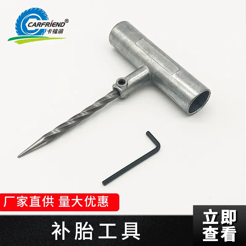 补胎针真空胎补胎汽车补胎工具套装补胎插针汽车轮胎维修工具