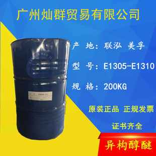 ���� ��������E1309 ����ʮ���� ������ϩ�� �黯��1305-1310