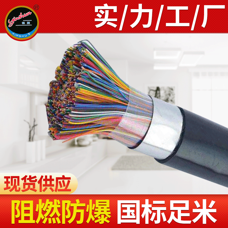 通信电缆HYA 600*2*0.5 大对数全塑通信电缆HYA 800*2*0.5