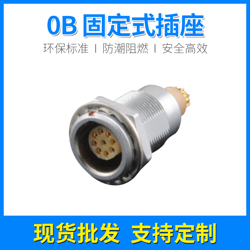 厂家供应推拉自锁连接器EGG0B2芯M12固定式航空头母座连接器