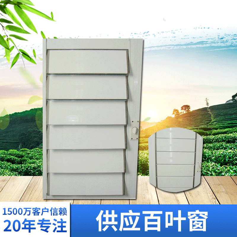 供应铝合金百叶窗防雨百叶窗消防通风百叶窗翻版百叶窗电动百叶