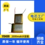 聚合物2000mah锂电池