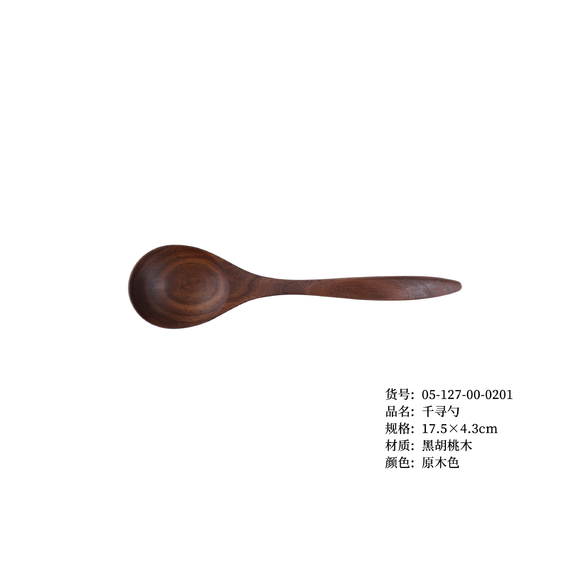 블랙 호두 로그