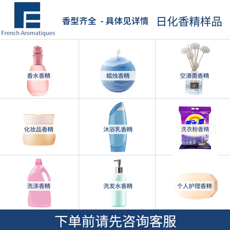 日化香精 香水香精香薰精油香型齐全 10-100ML小样链接厂家直销