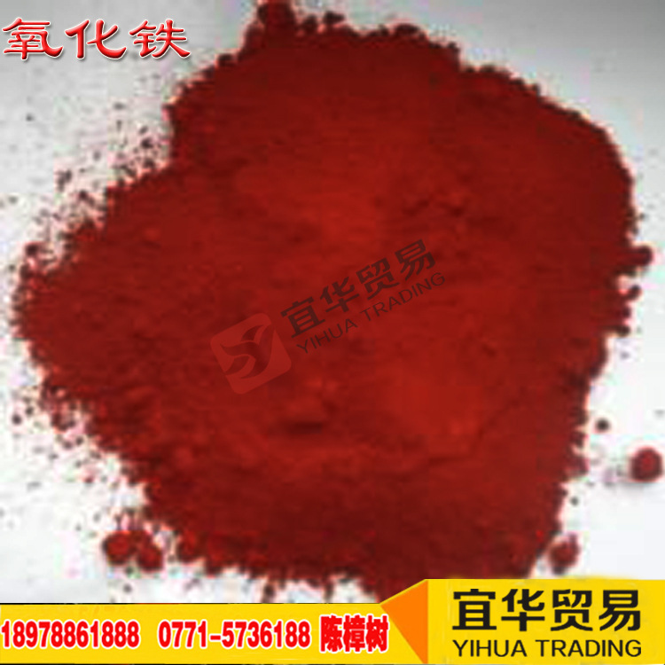 供应氧化铁红   雄鸡牌   广西氧化铁红