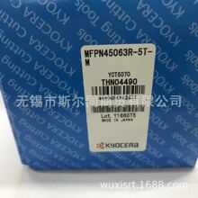 �ձ��������ص���45��ϳ����MFPN45063-5T-M ȫϵ�пɶ���