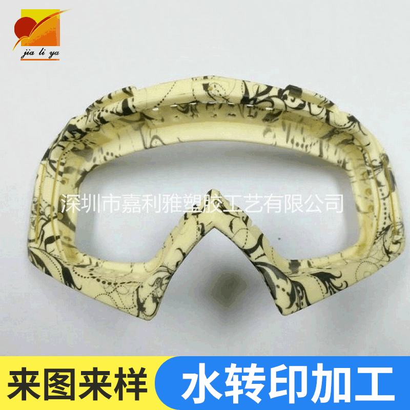 深圳东莞松岗沙井福永精美水转印工厂潜水眼镜