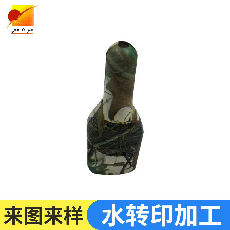 深圳西乡水转印产品工厂 塑料迷彩水彩印加工 车充枫树叶迷彩
