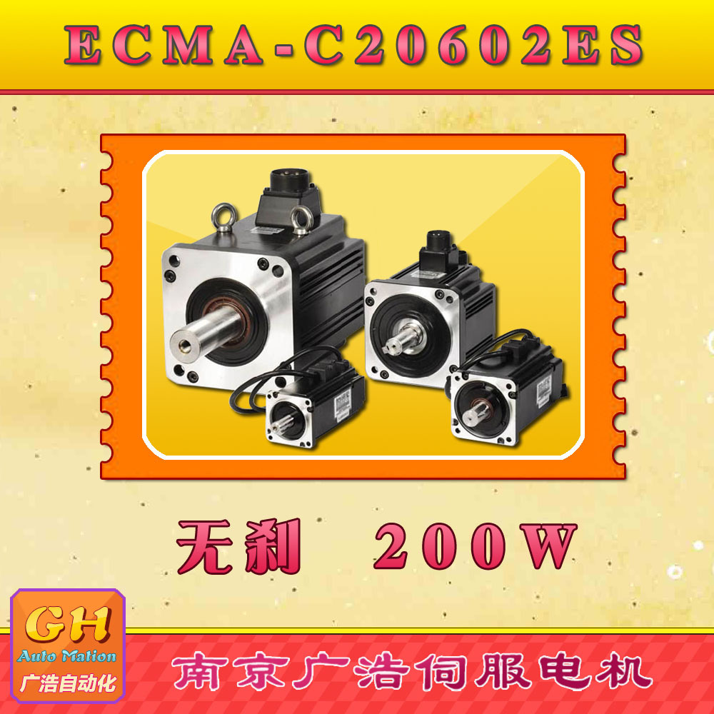 ECMA-C20602ES/ 200W/台湾台达伺服电机ECMA-C20602ES
