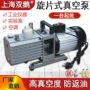 上海旋片式实验仪器真空泵