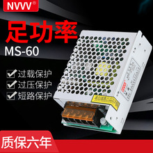 NVVV香港明伟MS-60W交流220V转直流24V 12V 5V开关电源监控LED灯