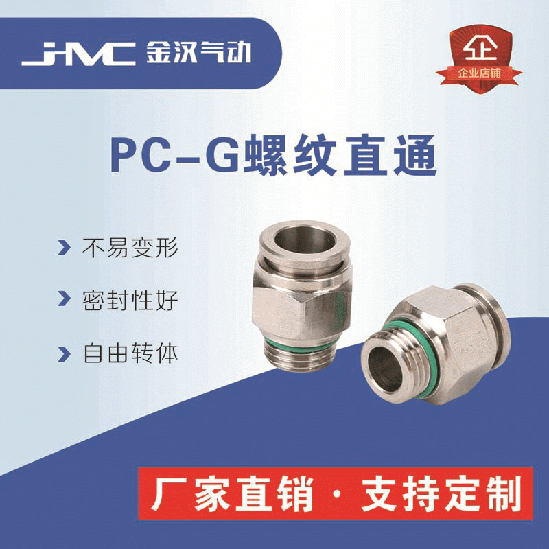 304不锈钢快插G螺纹直通气动管接头 气管连接头直通丝扣接头