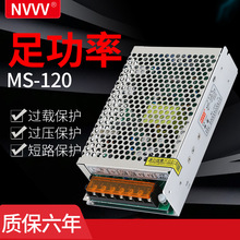 NVVV香港明伟小型开关电源MS-120W-24V 12V 18V监控LED灯带直流