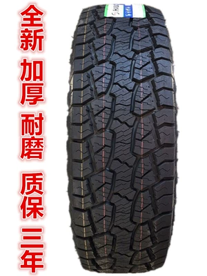 235 70 r16 off-road all — Off-road şinlər - 21575r15-thickened-hd828