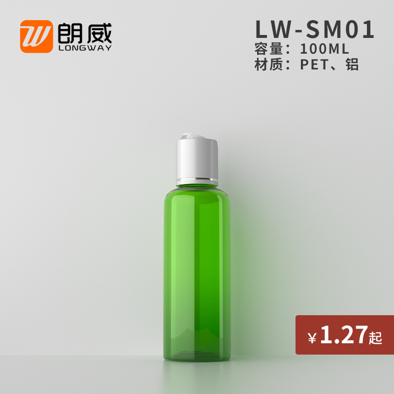 Langwei 100mL hombro redondo de aluminio electroquímico cubierta de Qianqiu botella de champú puro Rocío sub-botella vacía botella de cubierta de la loción Qianqiu
