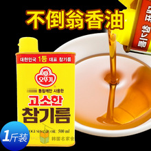 韩国风味香油 铁桶不倒翁香油 奥土基香油500ml*12盒/箱