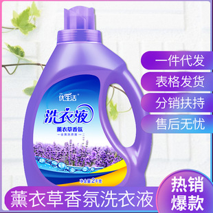 Excellent life lavender laundry detergent 2kg bottled wholesale factory lasting fragrance family pack a generation of postage