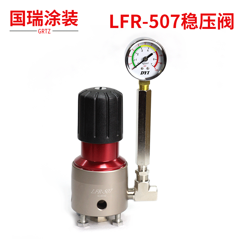台制LFR-507稳压阀 涂料减压阀器 Paint Regulator 油漆稳压阀
