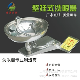 洗眼器;静电消除器;风速风向仪