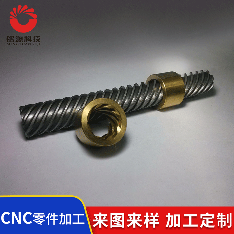 Source Manufacturer of Hardware Precision Parts, Eight-Head Threaded Screw, Worm Gear, Gearbox Accessories
