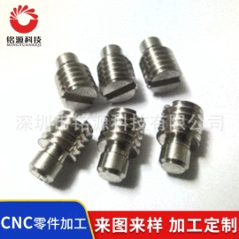 CNC加工;接头;螺钉