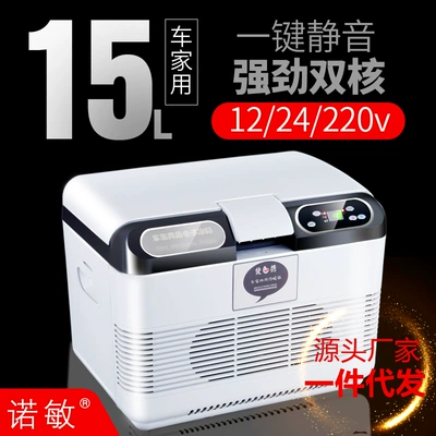 Nuomin 15L Avtomobil Soyuducusu, Avtomobil Ev İkili İstifadəsi, 12V24V