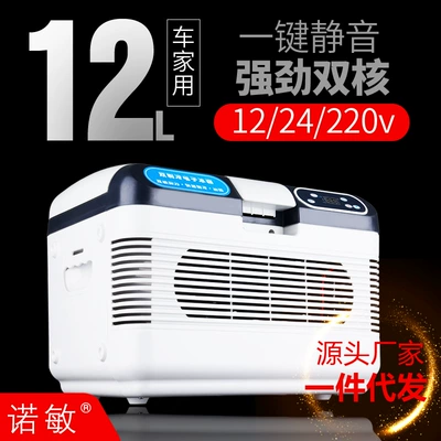 Nuomin 12L mini soyuducu, ev, yataqxana, avtomobil və yük maşını üçün