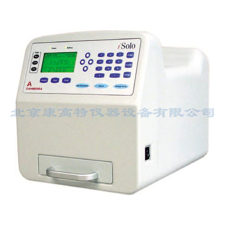 美国CANBERRA堪培拉—iSolo Alpha/Beta计数系统,康高特现货