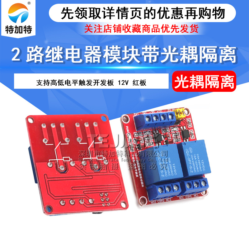 2·12v̵ģ  ָ֧ߵ͵ƽ·̵ģ