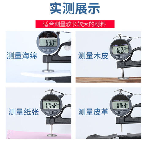 Digital display large-span deep throat centimeter thickness gauge thickness gauge 0.001mm sponge film leather measurement