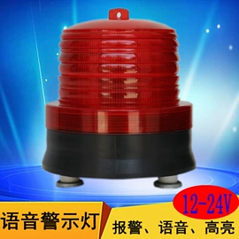 交通警示灯;其他交通安全;车顶灯