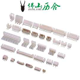 LH针座连接器 1.25/1.5/2.0/2.54/3.96/立贴卧贴插件贴片杜邦端子