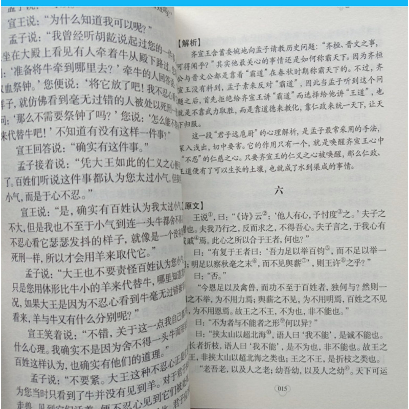 四書五経国学携帯本孟子詩経論語大学中庸礼記尚書易経左氏春秋伝
