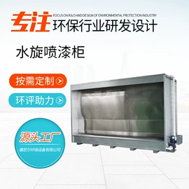 废气处理设备;涂装除尘设备;烤漆设备