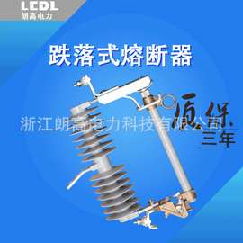 厂家直销  户高压 跌落式熔断器令克保险丝 美式熔断器 24KV 33KV