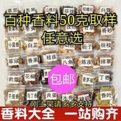 八角形桂皮クミンの葉草果山奈砂仁白ボタンはクローブをかき回してハロゲンを味付けします。