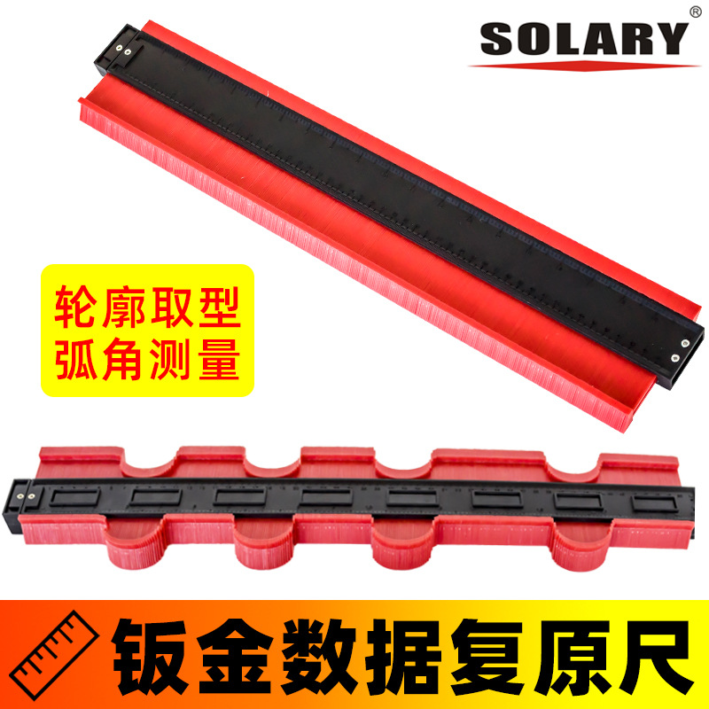 钣金数据复原尺弧度轮廓测量尺汽车修复取形器不规则曲面仿型量尺