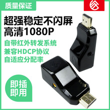 hdmi单网线延长器高清rj45信号兼容HDCP放大传输30米红外遥控回传