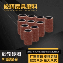 机用锯片;磨头;电动工具配件