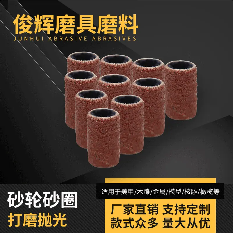 砂圈套装美甲打磨头砂圈砂圈纸50个装80#120#180#240#美甲专用