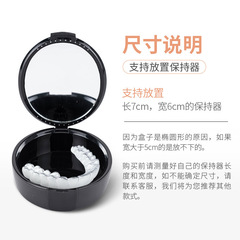 帶鏡小牙盒儲牙盒假牙盒正畸保持器盒 便攜式磨牙套盒牙套收納盒