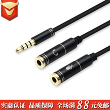 3.5mm音频分麦转换线金属一分二带麦直播手机k歌耳机麦克风转接线