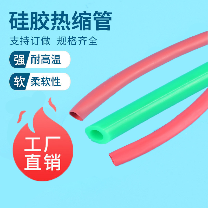 white silicone shrink tube