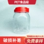 厨房家用密封罐干货食品罐