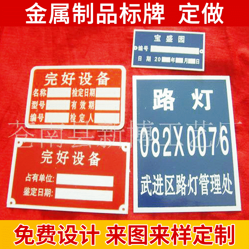 金属铝标牌印刷丝印铝牌压铸金属标识牌不锈钢铭牌铭牌