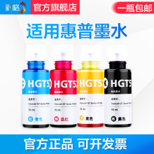 �ʸ����û���GT51 GT52 GT53 īˮ DeskJet GT5810 5820 ī��ʽ