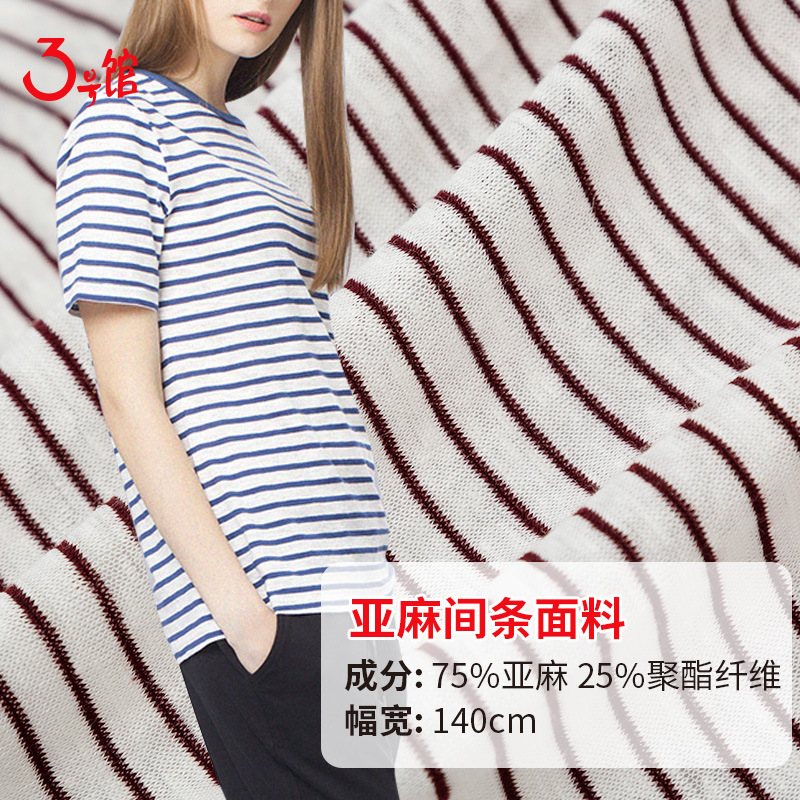 针织亚麻条纹布 夏季休闲T恤面料 经典亚麻棉条纹薄款亚麻汗布料