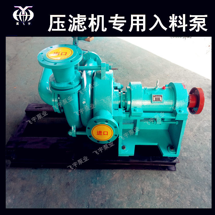 厂价批发SYA压滤机入料加压杂质泵100SYA80-75 铝厂冶炼杂质泵
