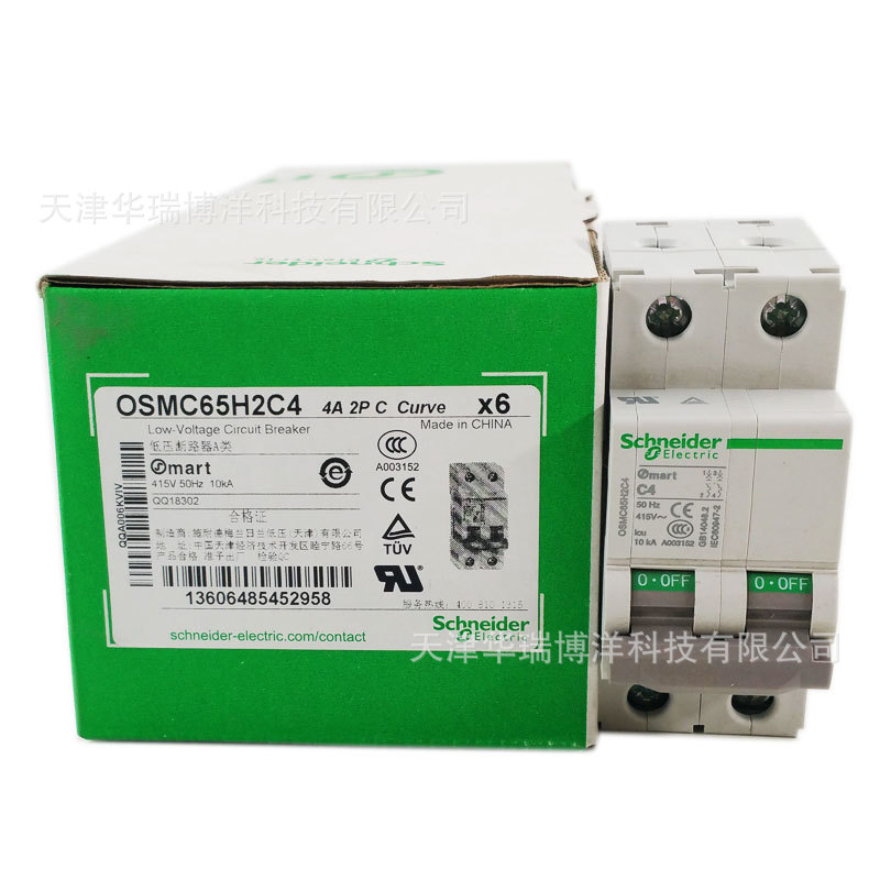 OSMC65H电动机断路器OSMC65H 2P C4A空气开关OSMC65H2C4