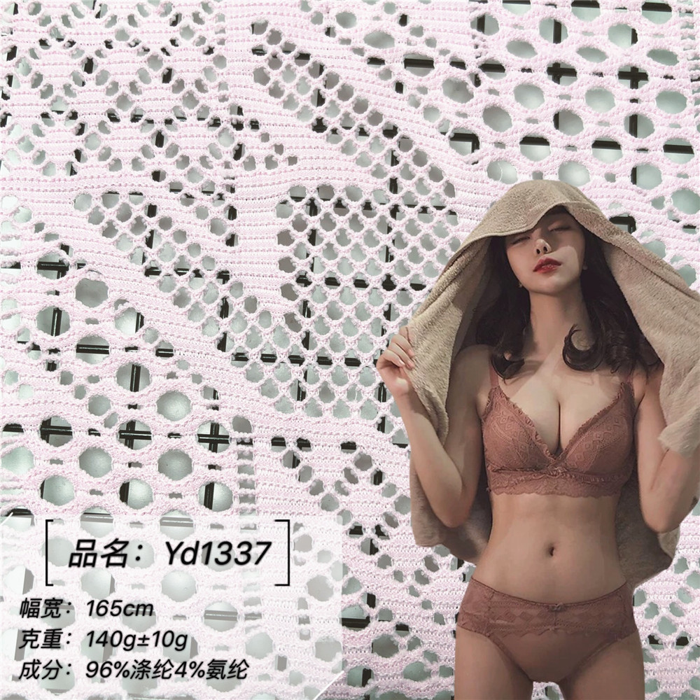 网眼提花镂空网布蕾丝面料 春夏T恤凉感防晒衫性感内衣鞋材布料